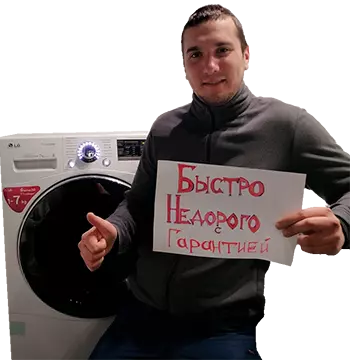 Сызрань-ремонт-стиральных