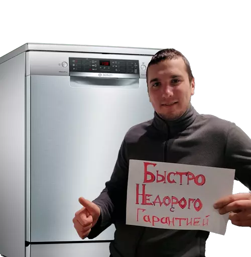 Сызрань-ремонт-стиральных